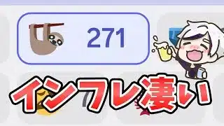 【放置少女】虚無回のインフレがすごいことに。２０２６年１月１９日（更新情報）