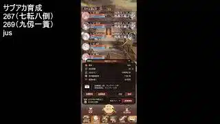 【放置少女】サブアカ育成