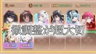 【放置少女】配信中、微調整で戦役が凄く進んだお話。