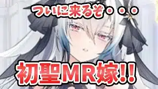 【放置少女】ブリュンヒルドの嫁が来るぞ！復権なるか!?２０２６年１月２２日（更新情報）