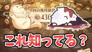 【放置少女】ほとんどの人が使わない銅貨ショップの検証で心が虚無になりました。