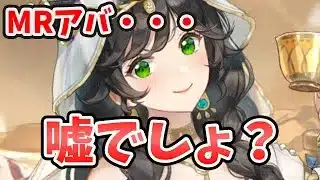 【放置少女】アミナ再販嬉しい！でも・・・噓でしょ。。２０２６年１月２６日（更新情報）
