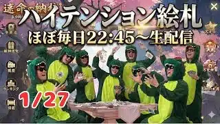 【放置少女生配信】本日二度目。今回は勝ちたい!運命の絵札やりマッチョ #運命の絵札 #絵札 #生配信 #ソシャゲ #天マッチョ