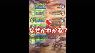 【放置少女】これなぜかわかる？理解できたら中級者。