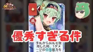 【放置少女】序盤のダイヤ黄蓋が強い！優先度高いです！ #放置少女 #運命の絵札 #絵札 #黄蓋 #ダイヤ #天マッチョ #ソシャゲ