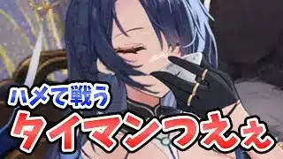 【放置少女】神・曹操タイマン戦つえぇ。でも弱点もはっきりありますね！