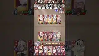 【運命の絵札】アヌビスループ×増殖華札編成！  #放置少女 #運命の絵札