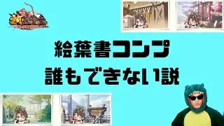 【放置少女】マジでコンプできる気がしません。 #放置少女 #蜀帝漫遊 #劉備 #イベント #絵葉書 #天マッチョ