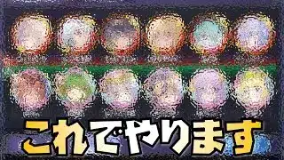 【放置少女】一旦これで進めます 時海反響