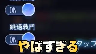 【放置少女】やばすぎでしょ 時海反響