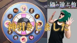 【放置少女】ギャンブルはするべき！？やっても引けないしれないけど、やらなきゃ引けません【生配信切り抜き】 #ガチャ #猫の遊ぶ盤 #神引き #生配信 #切り抜き #天マッチョ