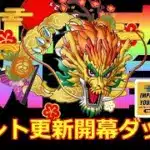 【ドラクエタクト】一撃５０連鑑賞会イベント開幕ダッシュ＃２　#放置少女#タイアップ