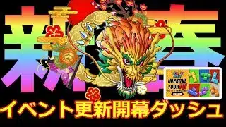 【ドラクエタクト】一撃５０連鑑賞会イベント開幕ダッシュ＃２　#放置少女#タイアップ