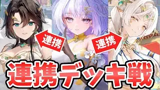 【放置少女】ケンエンを神劉備に連携させたら火力ぶっ飛びました。ギルガメに連携もよい。