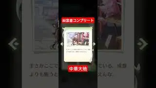 #放置少女 #イベント