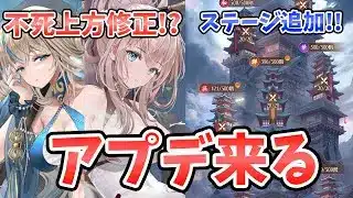 【放置少女】封憶の塔ステージ追加！上方修正は共工じゃなくて東君かも。２０２６年１月１２日（更新情報）