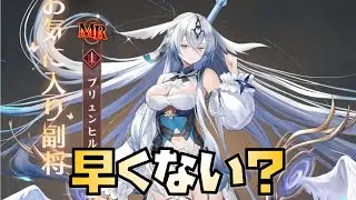 【放置少女】アプデ色々来たけど早すぎない？