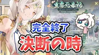 【放置少女】後悔しないように必ず確認してください。