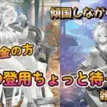 【放置少女】　無理して取るな！元宝貯めとけ！傾国配信！