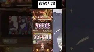 董白の発動回数は募集終了の数なので袁紹と相性がいい！【放置少女】「運命の絵札」