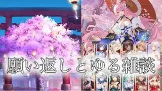 【放置少女】願い返しがやってきたぞ～