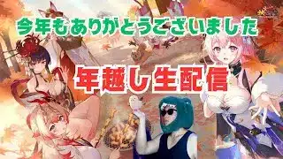 【放置少女生配信】今年を振り返りながら年を越しマッチョ！ #放置少女 #生配信 #雑談  #運命の絵札 #絵札 #天マッチョ