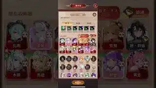 【放置少女】数人のプレイヤーしか使うことができない鬼機能w