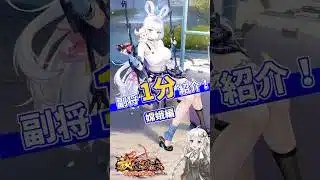 【放置少女】紲星あかりと行く放置少女 嫦娥を1分で紹介