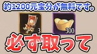 【放置少女】約1200元宝分のアイテムが無料です。それと超要注意イベントがあります。