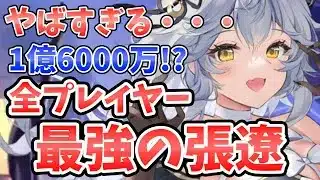 【放置少女】1億6000万だと！？EXをなぎ倒す全プレイヤー最強の張遼使いがやばすぎた。