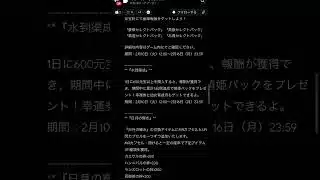 【放置少女】すみませんでした 2月10日 更新情報まとめ