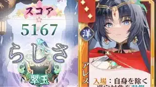【放置少女】「運命の絵札」2/10、アレスを使うと少し上手く見えます。