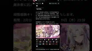 【放置少女】マーリンちゃうんかい！ 2月13日 更新情報まとめ