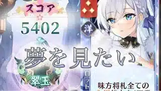 【放置少女】「運命の絵札」2/13、良いことが起こりそうだ…