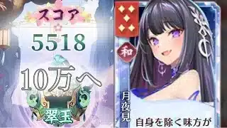 【放置少女】「運命の絵札」2/14、月夜見でステータスを目指したい!