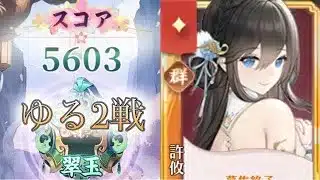 【放置少女】「運命の絵札」2/15、ゆるく行きます…