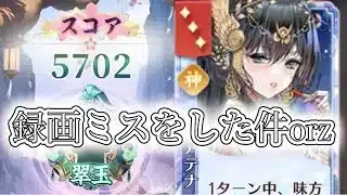 【放置少女】「運命の絵札」2/16、神陣営のリベンジはいつかします！