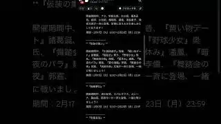 【放置少女】2月17日 更新情報まとめ