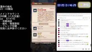 【放置少女】運命の絵札・副将育成等（2月19日）