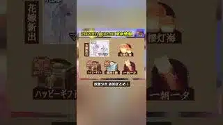 2月20日(金) 更新情報まとめ マーリンの花嫁がやってきます！ #放置少女パートナークリエイター