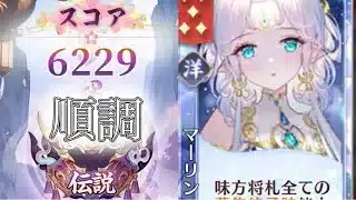 【放置少女】「運命の絵札」2/20、最近ランカーで調子が良いらしい！