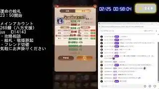 【放置少女】運命の絵札・副将育成（2月24日）