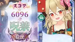 【放置少女】「運命の絵札」2/24、ずっとできていない仙陣営を夢に見て…