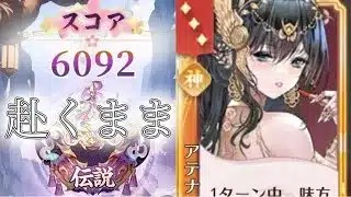 【放置少女】「運命の絵札」2/25、心の赴くままに札回しだ～