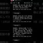 【放置少女】みそきん食べます 2月3日 更新情報まとめ