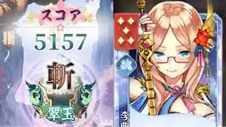 【放置少女】「運命の絵札」2/6、魏を久しぶりに…！