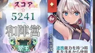 【放置少女】「運命の絵札」2/7、立花を求めて