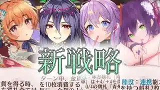 【放置少女】「運命の絵札」安定重視の商店レベル3回し！伝説に行きたい！