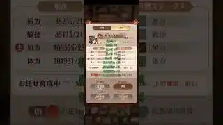 【放置少女】B級育成丹の節約方法。貴方は50%迄育成派？！こだわらなければ更に節約可能🤗✨