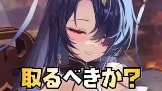 【放置少女】EX 神・曹操を取るべきか
